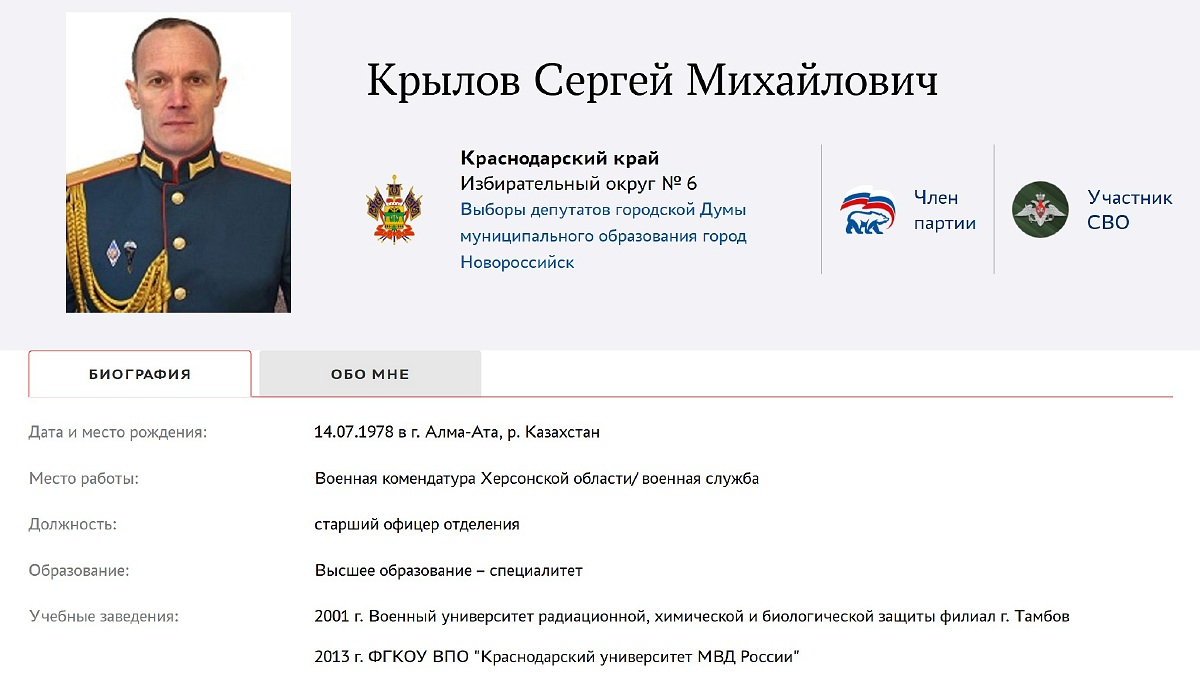 Сєргєй Крилов